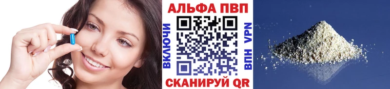 Альфа ПВП VHQ цена Перевоз