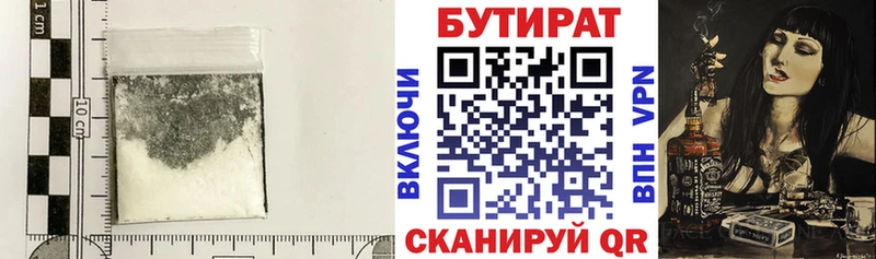 БУТИРАТ GHB  Перевоз 