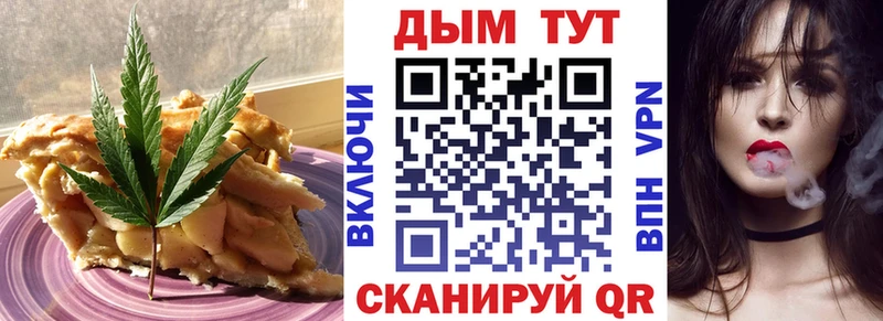 Еда ТГК марихуана  Перевоз 