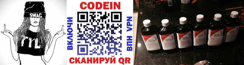 Кодеин напиток Lean (лин)  Перевоз 