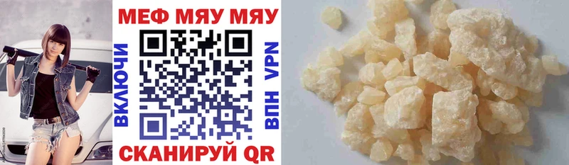 МЯУ-МЯУ 4 MMC  цены наркотик  Перевоз 